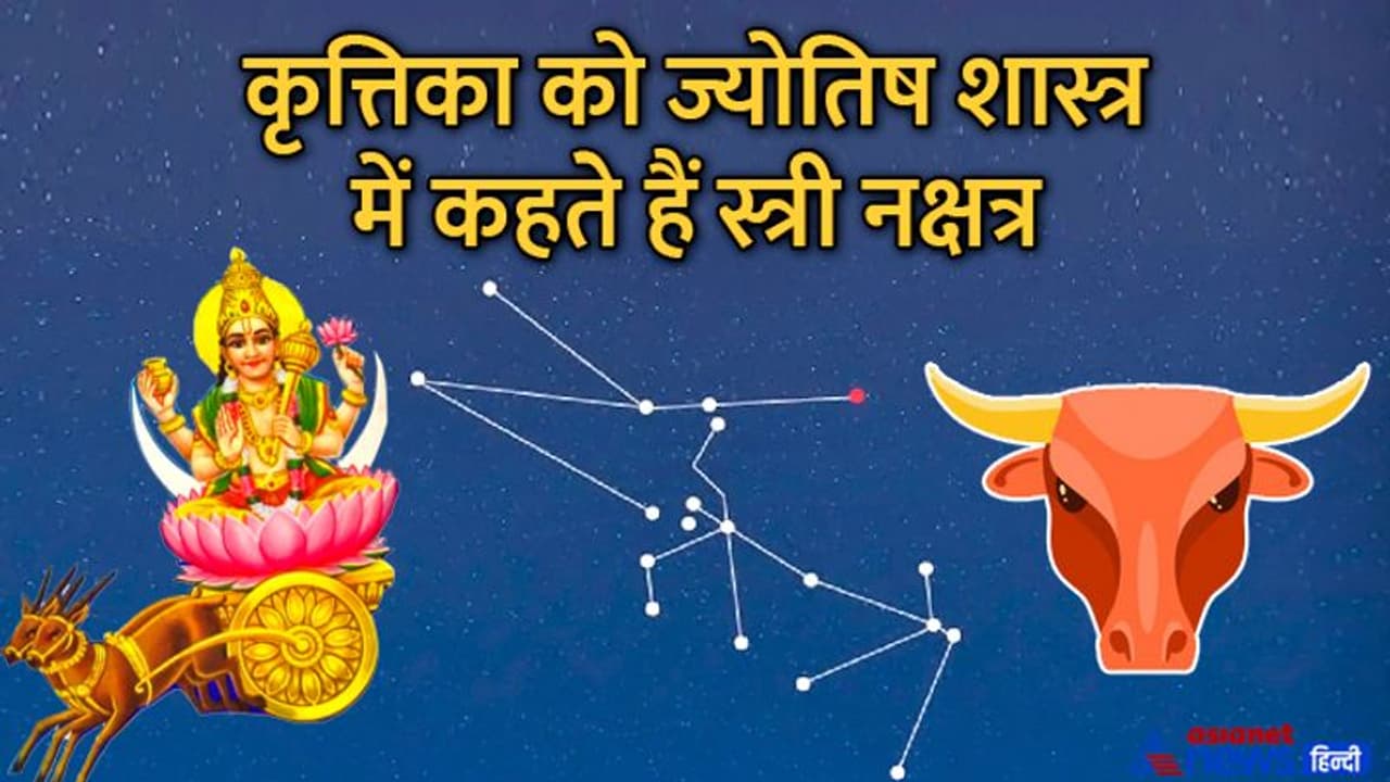 Aaj Ka Panchang 29 मई 2022 का पंचांग: चंद्रमा करेगा वृष राशि में प्रवेश, कृत्तिका नक्षत्र से बनेगा धूम्र योग Aaj Ka Panchang 29 मई 2022 का पंचांग: चंद्रमा करेगा वृष राशि में प्रवेश, कृत्तिका नक्षत्र से बनेगा धूम्र योग