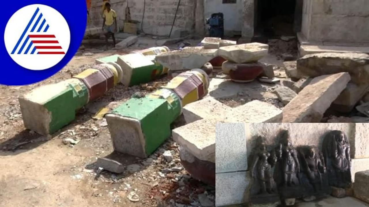 Koppal; ಭಾರೀ ವಿವಾದದಲ್ಲಿ ಸಚಿವ Sriramulu ಜೀರ್ಣೋದ್ಧಾರ ಮಾಡುತ್ತಿರುವ ದೇವಾಲಯ Koppal; ಭಾರೀ ವಿವಾದದಲ್ಲಿ ಸಚಿವ Sriramulu ಜೀರ್ಣೋದ್ಧಾರ ಮಾಡುತ್ತಿರುವ ದೇವಾಲಯ