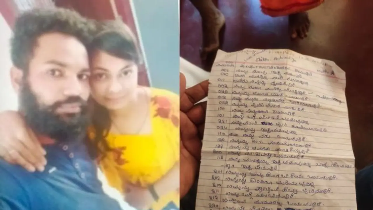 ಉಡುಪಿ ಲವ್ ಜಿಹಾದ್ ಕೇಸ್, ಶಿಲ್ಪಾಳ ಪ್ರೀತಿ ಬಿಚ್ಚಿಟ್ಟ ನಂಬರ್ ಗೇಮ್ ರಹಸ್ಯ