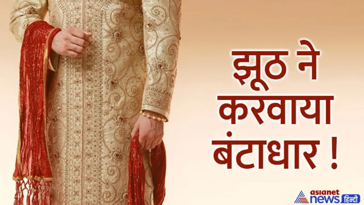 भयंकर शादियां: जयमाल के वक्त दूल्हे की बॉडी में एक हरकत देख खराब हो गया दुल्हन का मूड भयंकर शादियां: जयमाल के वक्त दूल्हे की बॉडी में एक हरकत देख खराब हो गया दुल्हन का मूड