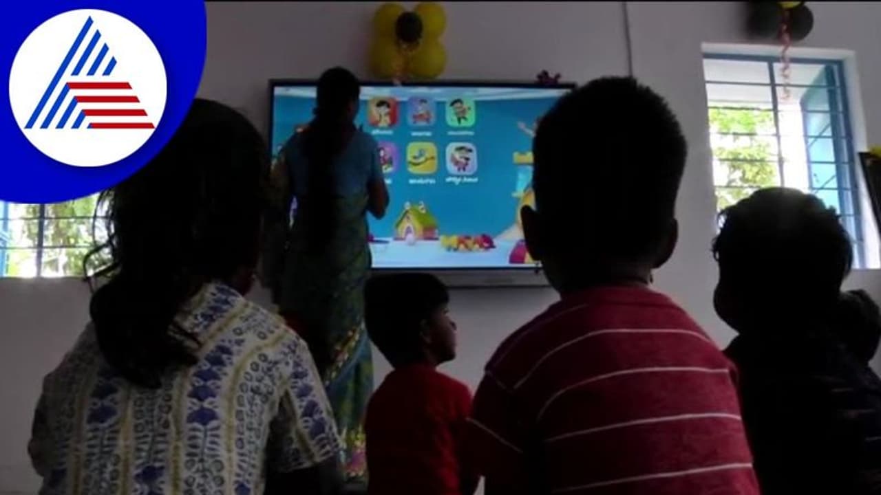 Ramanagara: ಯಾವ ಖಾಸಗಿ ಶಾಲೆಗೂ ಕಡಿಮೆ ಇಲ್ಲ ಈ ಅಂಗನವಾಡಿ: ಇಲ್ಲಿ ಎಲ್ಲವೂ ಸ್ಮಾರ್ಟ್!