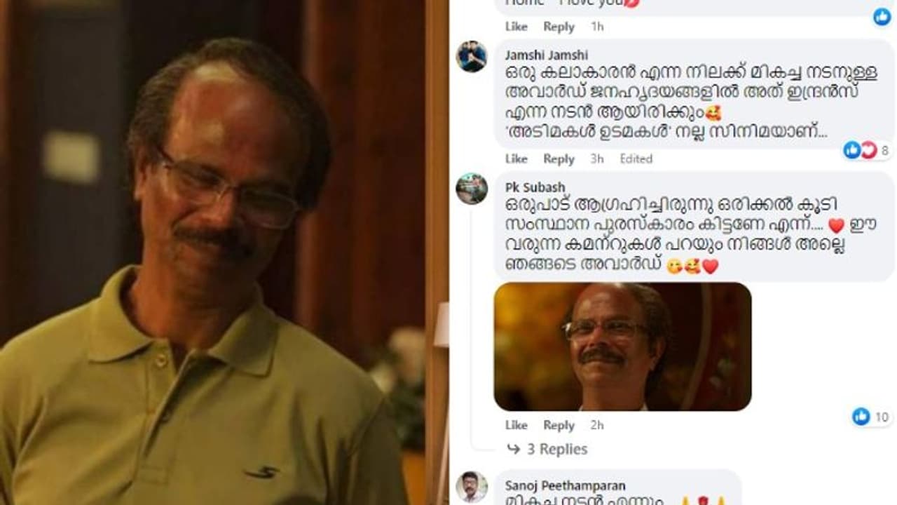 'ജനഹൃദയങ്ങളിലെ മികച്ച നടന്‍'; ഇന്ദ്രന്‍സിന്റെ ഫേസ്ബുക്ക് പേജില്‍ ജൂറിക്കെതിരെ വിമര്‍ശനം