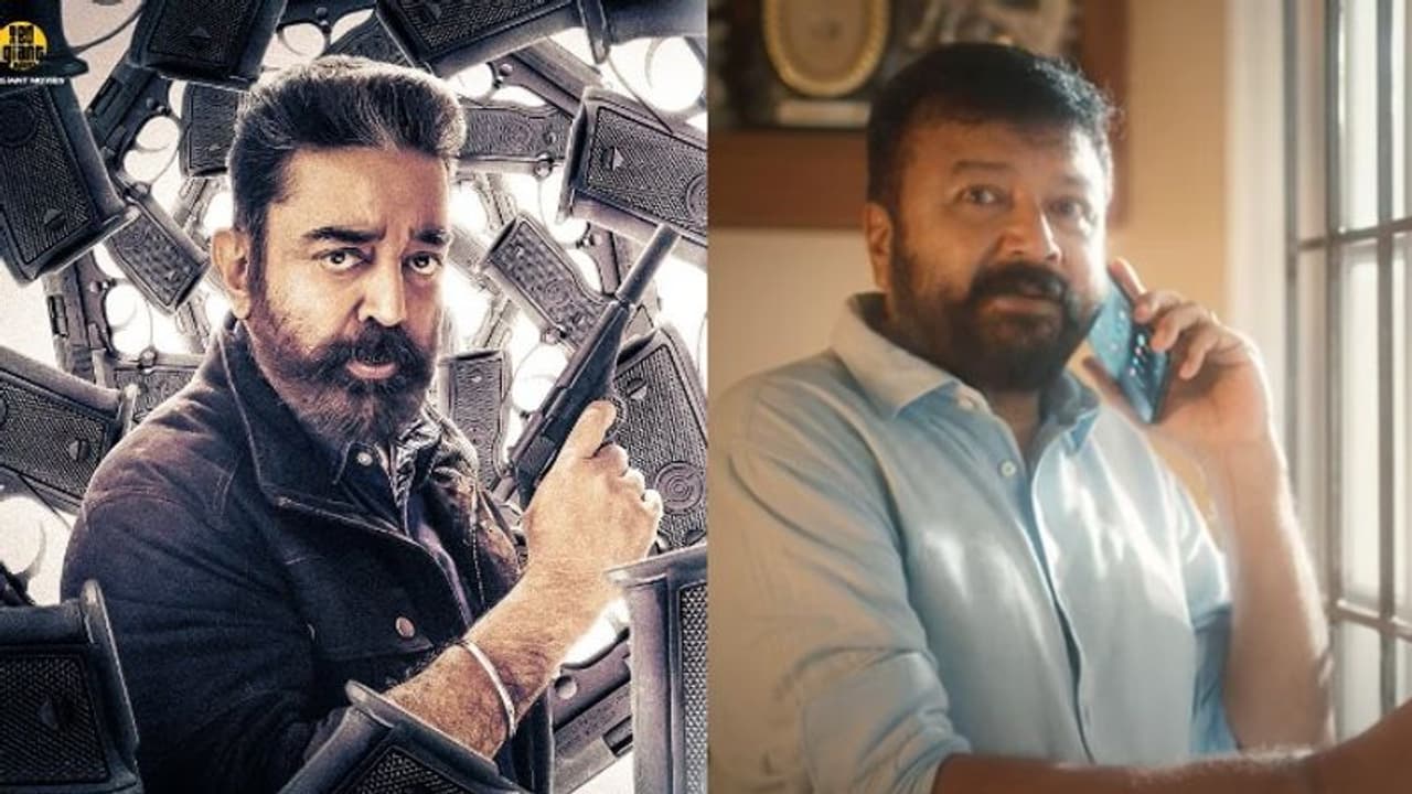 Vikram : റിലീസിന് ദിവസങ്ങൾ മാത്രം ബാക്കി; കൗതുകമുണർത്തി 'വിക്രം' പ്രമോ, ഒപ്പം ജയറാമും Vikram : റിലീസിന് ദിവസങ്ങൾ മാത്രം ബാക്കി; കൗതുകമുണർത്തി 'വിക്രം' പ്രമോ, ഒപ്പം ജയറാമും