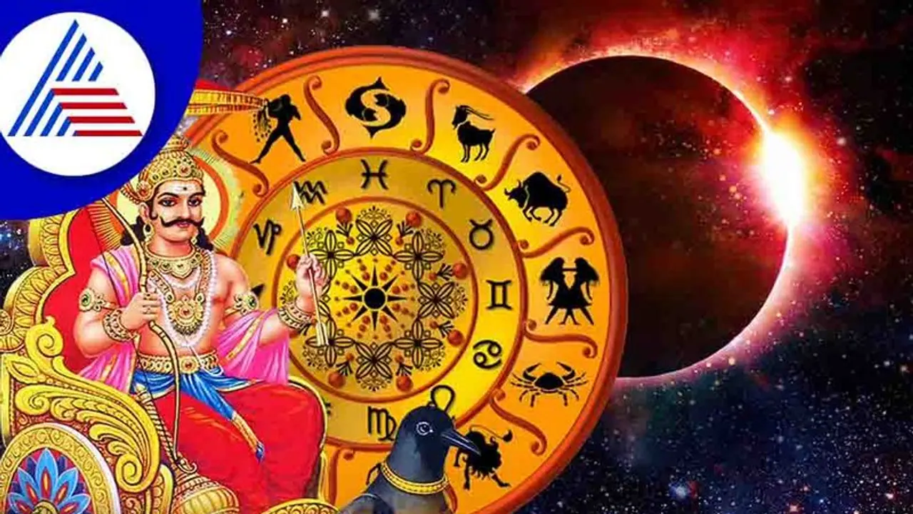 30 ವರ್ಷಗಳ ಬಳಿಕ ಕುಂಭದಲ್ಲಿ ಶನಿ ಜಯಂತಿ; ಈ ಮೂರು ರಾಶಿಗೆ ಮಂಗಳಕರ