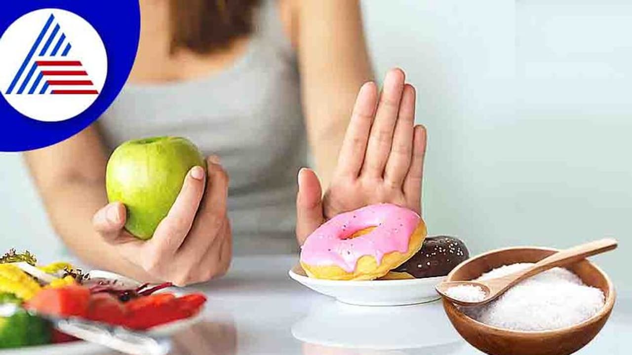 ಹೀಗೆ ಮಾಡುವ ಮೂಲಕ ಸಕ್ಕರೆ ತಿಂಡಿಗೆ good bye ಹೇಳಿ! ಹೀಗೆ ಮಾಡುವ ಮೂಲಕ ಸಕ್ಕರೆ ತಿಂಡಿಗೆ good bye ಹೇಳಿ!