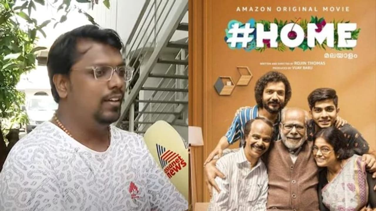 'ഹോം' ആറ് വർഷത്തെ കഷ്ടപ്പാട് ; ഇന്ദ്രൻസ് ശ്രദ്ധിക്കപ്പെടാത്തതിൽ വിഷമമെന്ന് റോജിൻ