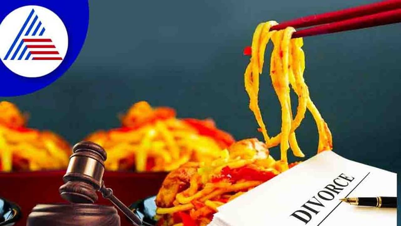 ಹೆಂಡ್ತಿಗೆ ಮ್ಯಾಗಿ ಬಿಟ್ಟು ಮತ್ತೇನ್ ಮಾಡೋಕೆ ಬರಲ್ಲ, ಮೂರು ಹೊತ್ತು ತಿಂದು ಬೇಸತ್ತು ಡಿವೋರ್ಸ್ ನೀಡಿದ ಪತಿ !