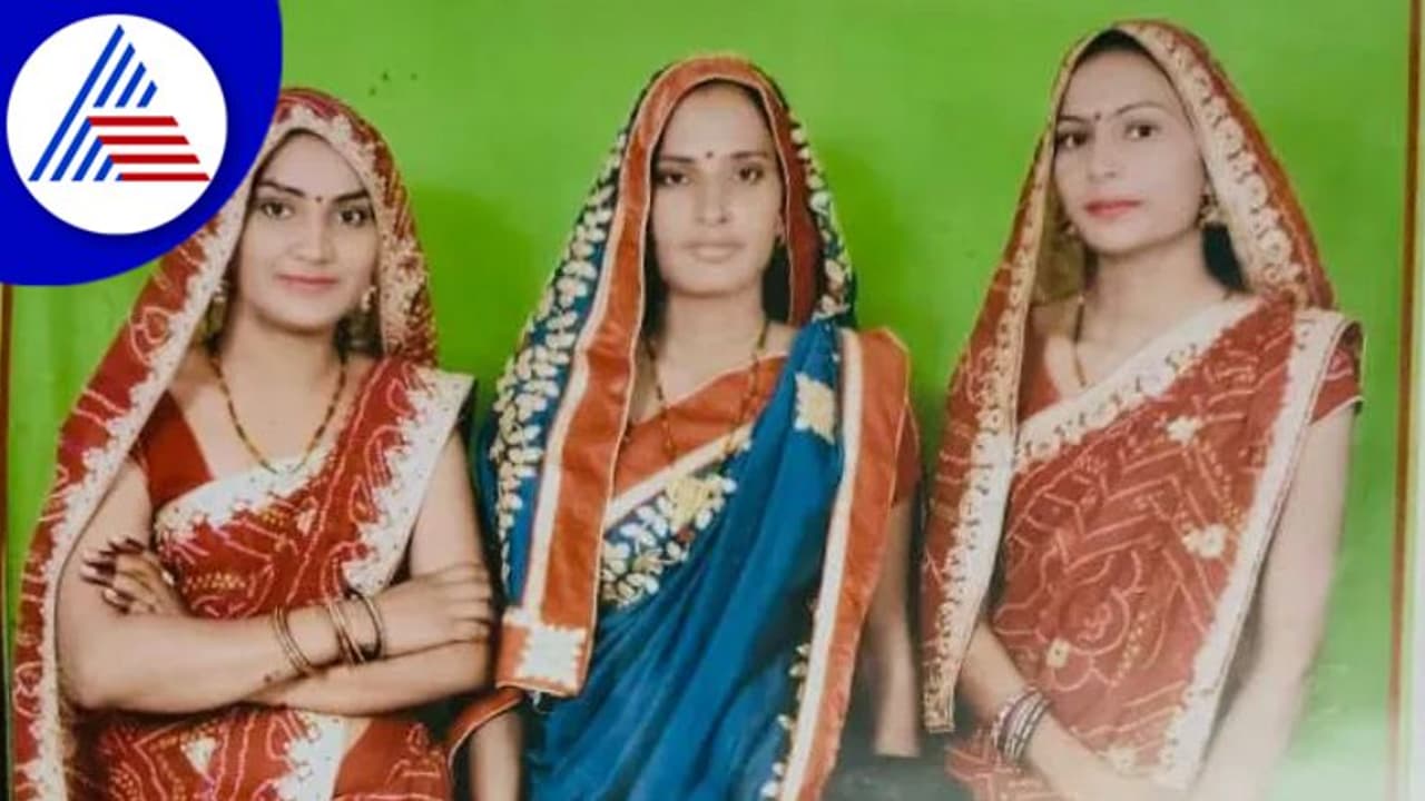 ಒಂದೇ ಕುಟುಂಬದ ಮೂವರು ಸಹೋದರಿಯರು ತಮ್ಮಿಬ್ಬರ ಮಕ್ಕಳೊಂದಿಗೆ ಬಾವಿಗೆ ಬಿದ್ದು ಆತ್ಮಹತ್ಯೆ!
