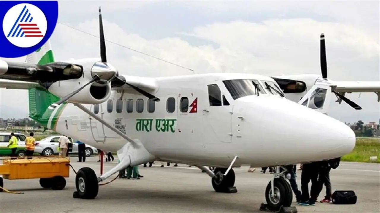 ನೇಪಾಳದಲ್ಲಿ 4 ಭಾರತೀಯರು ಸೇರಿದಂತೆ 22 ಜನರಿದ್ದ ವಿಮಾನ ನಾಪತ್ತೆ!