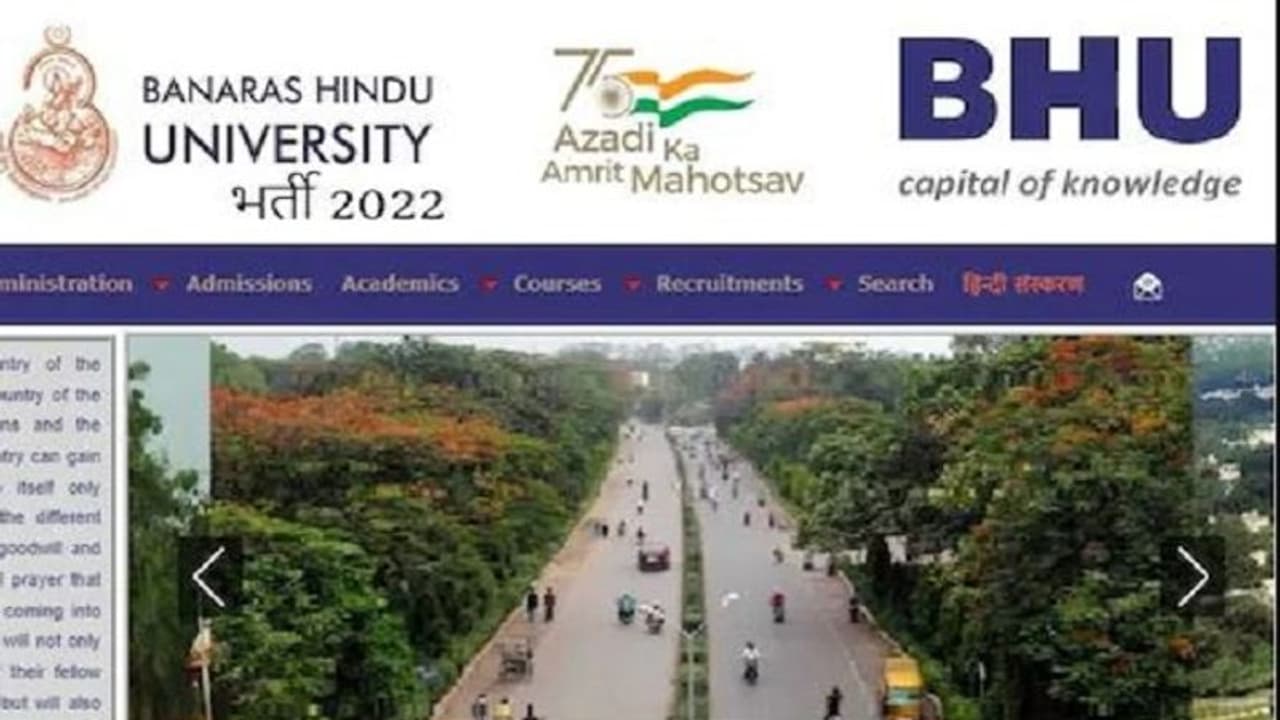 अगर आपके पास है डिग्री तो बीएचयू दे रहा है बिना परीक्षा नौकरी का मौका, इस तरह से करें आवेदन अगर आपके पास है डिग्री तो बीएचयू दे रहा है बिना परीक्षा नौकरी का मौका, इस तरह से करें आवेदन