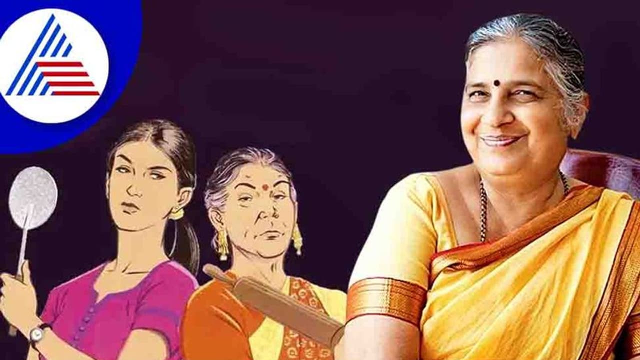 ಅತ್ತೆ ಸೊಸೆ ಅಂದ್ರೆ ಎಣ್ಣೆ ಸೀಗೆಕಾಯಂತೇ ಇರ್ಬೇಕಾ ? ಸುಧಾಮೂರ್ತಿ ಮಾತು ಕೇಳಿಯೊಮ್ಮೆ ಅತ್ತೆ ಸೊಸೆ ಅಂದ್ರೆ ಎಣ್ಣೆ ಸೀಗೆಕಾಯಂತೇ ಇರ್ಬೇಕಾ ? ಸುಧಾಮೂರ್ತಿ ಮಾತು ಕೇಳಿಯೊಮ್ಮೆ