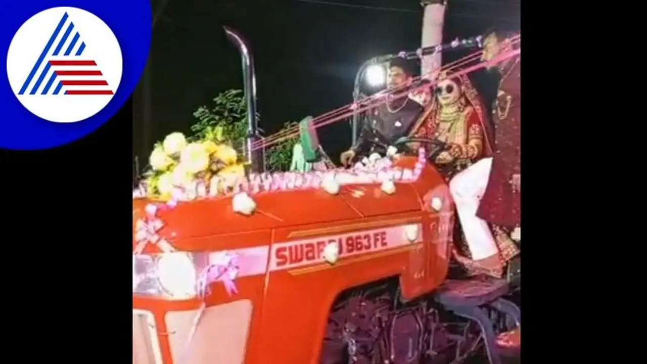 ಮದ್ವೆ ಮಂಟಪಕ್ಕೆ ಟ್ರಾಕ್ಟರ್ ಡ್ರೈವ್‌ ಮಾಡ್ತಾ ಬಂದ ವಧು: ಸಹೋದರರ ಸಾಥ್