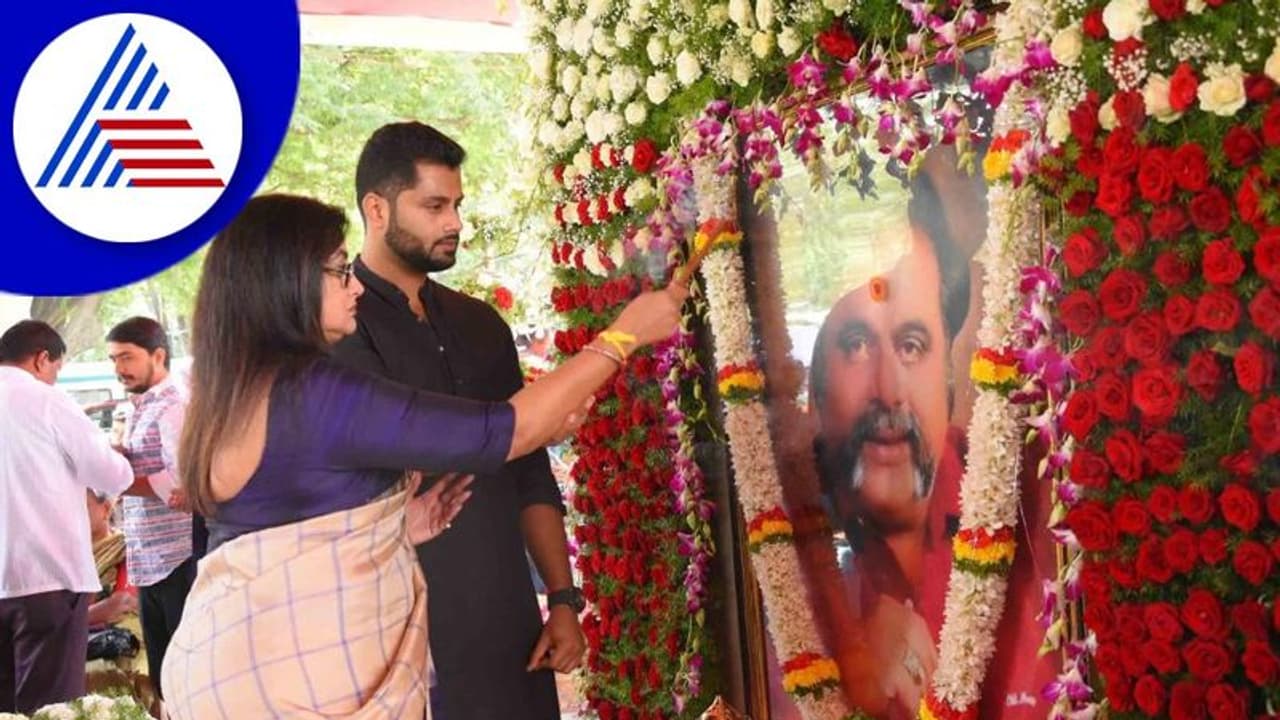 ಮಂಡ್ಯದ ಗಂಡು ಅಂಬರೀಶ್ ಅದ್ಧೂರಿ 70ನೇ ಜನ್ಮದಿನ: ಸಮಾಧಿಗೆ ಪತ್ನಿ, ಪುತ್ರ ಪೂಜೆ! ಮಂಡ್ಯದ ಗಂಡು ಅಂಬರೀಶ್ ಅದ್ಧೂರಿ 70ನೇ ಜನ್ಮದಿನ: ಸಮಾಧಿಗೆ ಪತ್ನಿ, ಪುತ್ರ ಪೂಜೆ!