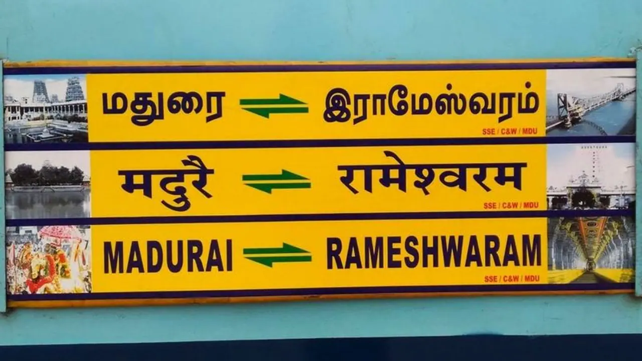பொதுமக்களுக்கு சூப்பர் அறிவிப்பு.. மதுரை ராமேஸ்வரம் பயணிகள் ரயில் சேவை இன்று தொடக்கம்.!
