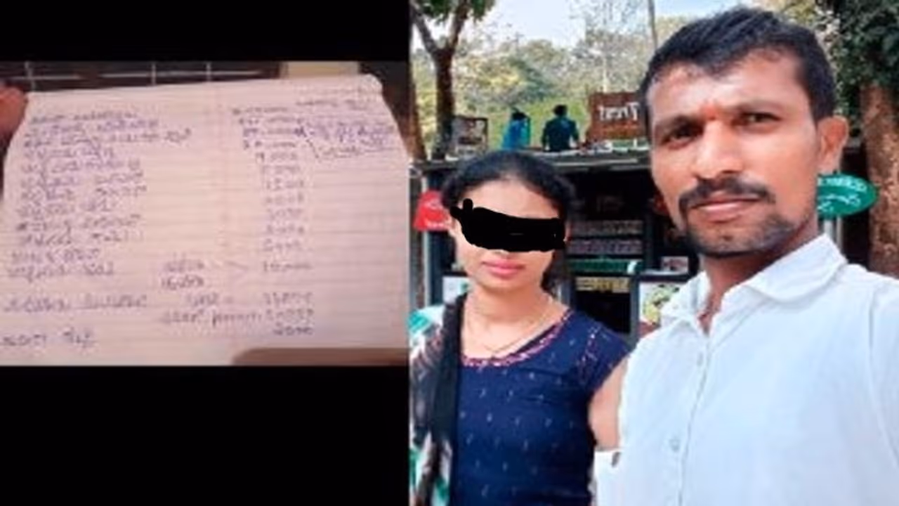 ಪ್ರೀತಿಸಿ ಕೈಕೊಟ್ಟ ಹುಡುಗಿ, ಪ್ರೇಯಸಿಗೆ ಖರ್ಚು ಮಾಡಿದ ಲೆಕ್ಕ ಬರೆದಿಟ್ಟು ಪ್ರಿಯಕರ ಆತ್ಮಹತ್ಯೆ
