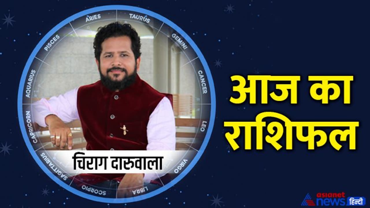 Horoscope Today आज का राशिफल 1 जून 2022: इन 4 राशि वालों को निवेश से होगा फायदा, क्या आपको भी होगा धन लाभ? Horoscope Today आज का राशिफल 1 जून 2022: इन 4 राशि वालों को निवेश से होगा फायदा, क्या आपको भी होगा धन लाभ?