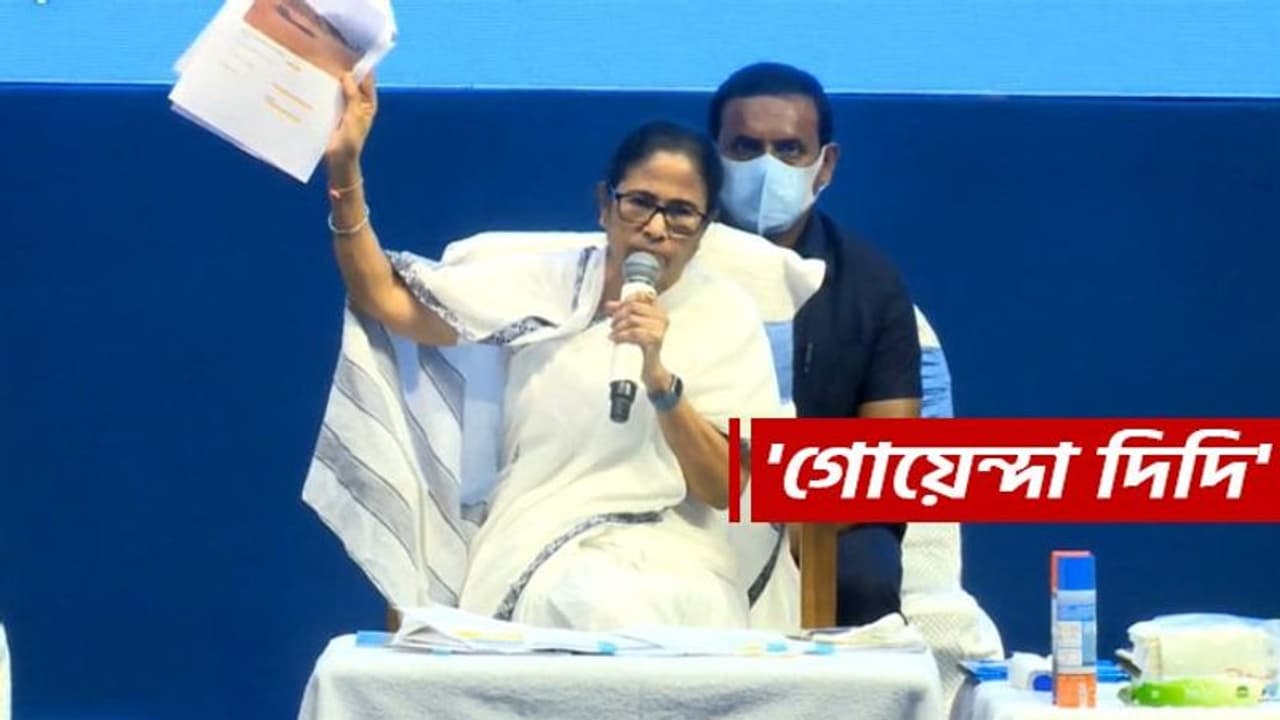 মমতা বন্দ্যোপাধ্য়ায়ের অন্তর্তদন্তে বিপাকে পুরুলিয়া জেলা প্রশাসন, সরছেন কি জেলাশাসক মমতা বন্দ্যোপাধ্য়ায়ের অন্তর্তদন্তে বিপাকে পুরুলিয়া জেলা প্রশাসন, সরছেন কি জেলাশাসক