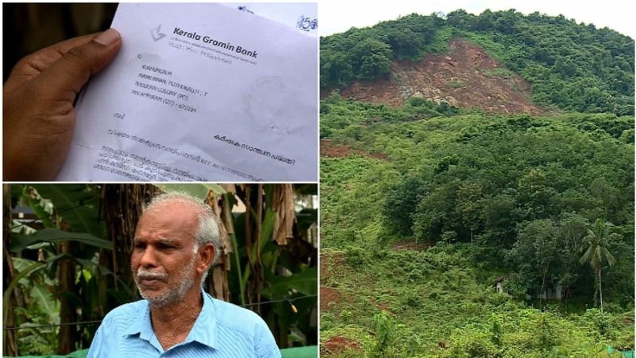 Kavalappar : ജപ്തി ഭീഷണിയിൽ കവളപ്പാറ ദുരിത ബാധിതർ; ലോൺ തിരിച്ചടക്കാൻ വഴി കാണാതെ കുടുംബങ്ങൾ Kavalappar : ജപ്തി ഭീഷണിയിൽ കവളപ്പാറ ദുരിത ബാധിതർ; ലോൺ തിരിച്ചടക്കാൻ വഴി കാണാതെ കുടുംബങ്ങൾ