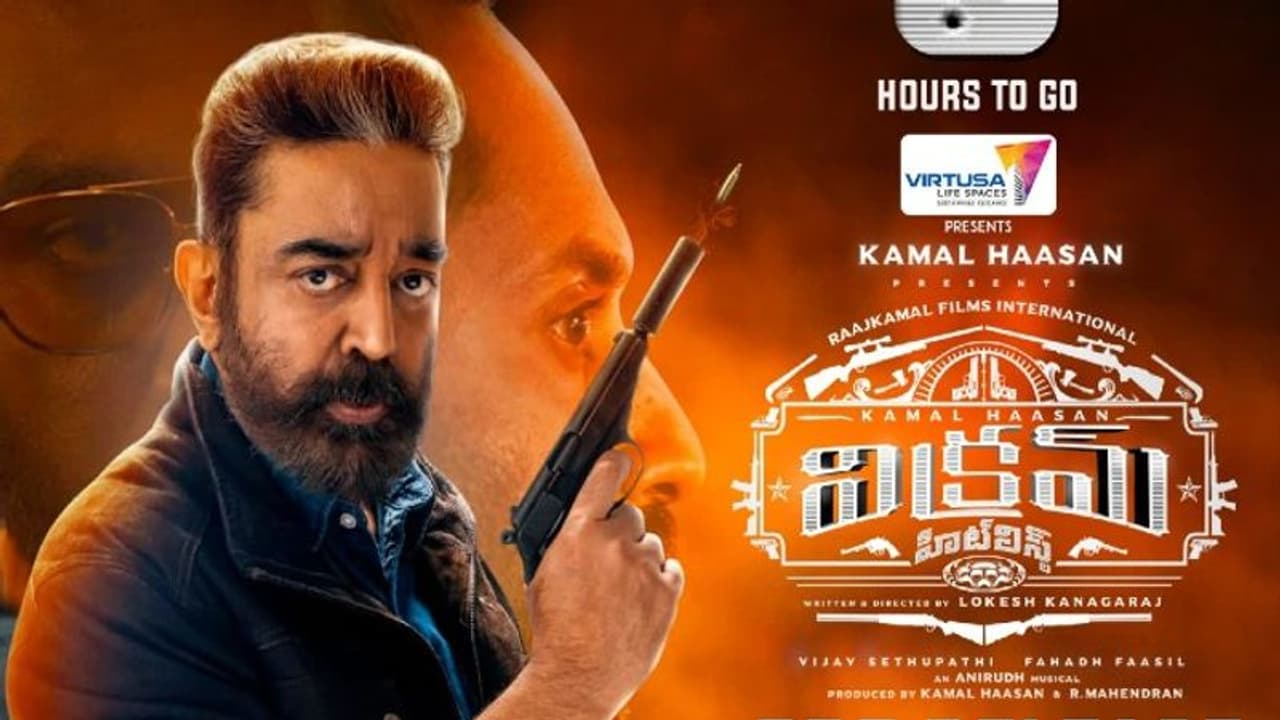 Vikram: 60 టికెట్లు కొన్న కమల్‌ హాసన్‌ అభిమాని.. ఇంటర్నెట్‌లో వైరల్‌..