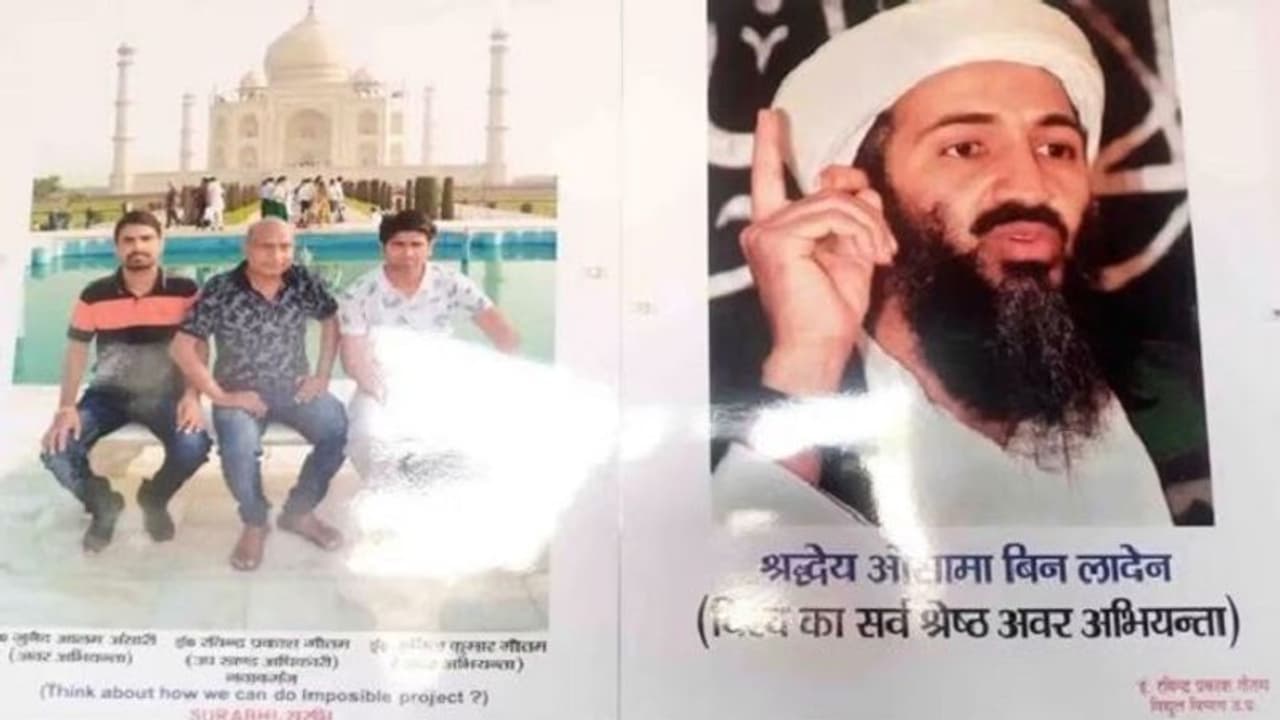 फर्रुखाबाद: ओसामा बिन लादेन को एसडीओ ने बताया विश्व का सर्वश्रेष्ठ अवर अभियंता, कार्यालय में लगाई फोटो फर्रुखाबाद: ओसामा बिन लादेन को एसडीओ ने बताया विश्व का सर्वश्रेष्ठ अवर अभियंता, कार्यालय में लगाई फोटो