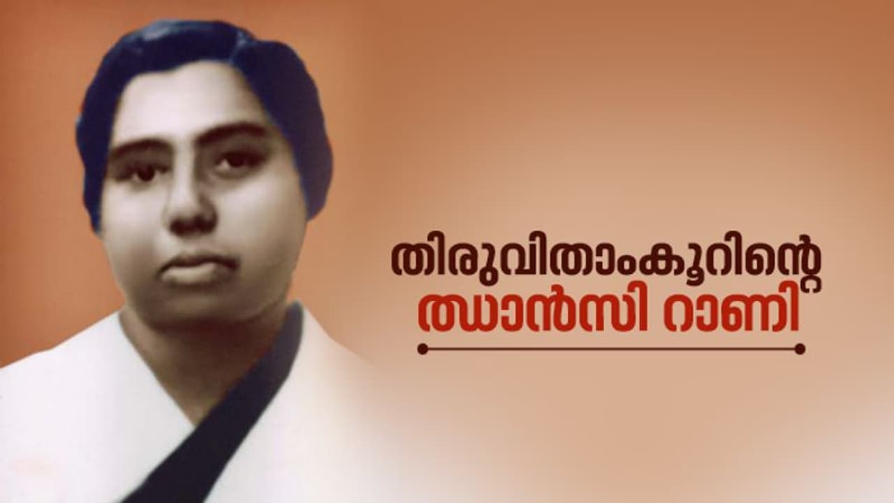 Accamma Cherian : 'തിരുവിതാംകൂറിന്റെ ഝാൻസി റാണി', സ്വാതന്ത്ര്യസമരചരിത്രത്തിൽ അക്കാമ്മയുടെ പങ്ക്