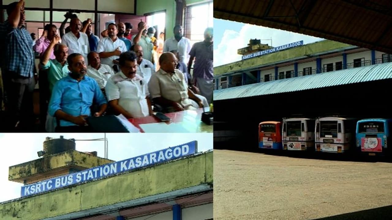 കാസര്കോട് കെഎസ്ആര്ടിസി ജില്ലാ ആസ്ഥാനം കാഞ്ഞങ്ങാട്ടേക്ക് മാറ്റുന്നതിനെതിരെ പ്രതിഷേധം കാസര്കോട് കെഎസ്ആര്ടിസി ജില്ലാ ആസ്ഥാനം കാഞ്ഞങ്ങാട്ടേക്ക് മാറ്റുന്നതിനെതിരെ പ്രതിഷേധം