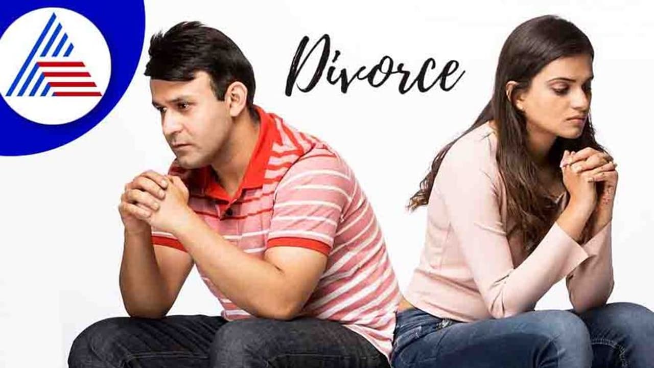 Reason for Divorce: ಜೊತೆಯಾಗಿ ಹಿತವಾಗಿ ನಡೆವ ಆಸೆಯಿದ್ರೂ ದಂಪತಿ ದೂರವಾಗೋದ್ಯಾಕೆ? Reason for Divorce: ಜೊತೆಯಾಗಿ ಹಿತವಾಗಿ ನಡೆವ ಆಸೆಯಿದ್ರೂ ದಂಪತಿ ದೂರವಾಗೋದ್ಯಾಕೆ?
