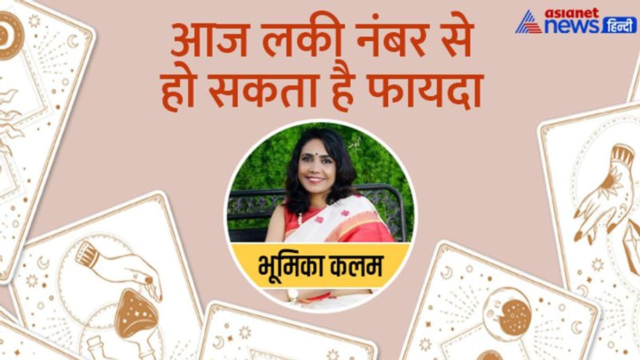 Tarot Horoscope Today 2 जून 2022 का टैरो राशिफल: ये 3 राशि वाले लेन देन में रखें सावधानी, हो सकता है नुकसान Tarot Horoscope Today 2 जून 2022 का टैरो राशिफल: ये 3 राशि वाले लेन देन में रखें सावधानी, हो सकता है नुकसान