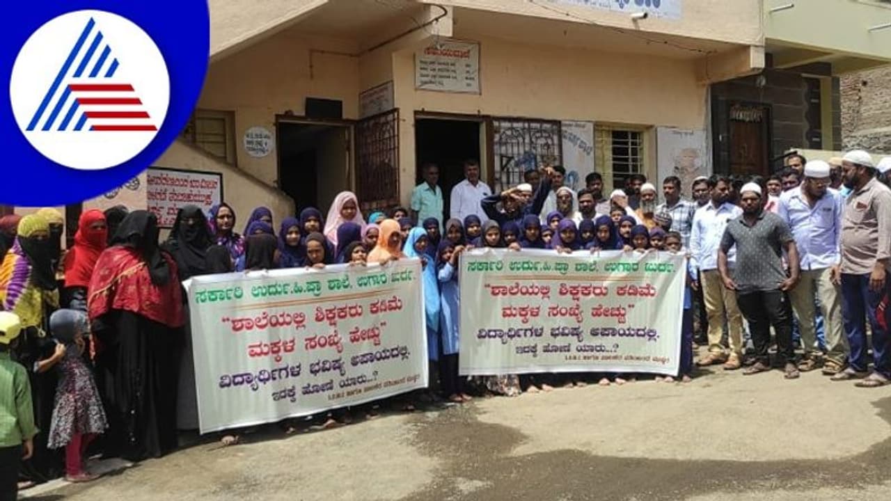 Belagavi; 6 ವರ್ಷಗಳಿಂದ ಇಲ್ಲಿಲ್ಲ ಕನ್ನಡ ಶಿಕ್ಷಕ, ಮಕ್ಕಳಿಗಿಲ್ಲ ಕನ್ನಡ ಪಾಠ! Belagavi; 6 ವರ್ಷಗಳಿಂದ ಇಲ್ಲಿಲ್ಲ ಕನ್ನಡ ಶಿಕ್ಷಕ, ಮಕ್ಕಳಿಗಿಲ್ಲ ಕನ್ನಡ ಪಾಠ!