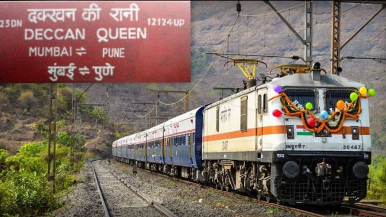 Deccan Queen Express: भारत की पहली डीलक्स ट्रेन ने 92 साल की सेवा की पूरी, केक काटकर मनाया गया जश्न Deccan Queen Express: भारत की पहली डीलक्स ट्रेन ने 92 साल की सेवा की पूरी, केक काटकर मनाया गया जश्न