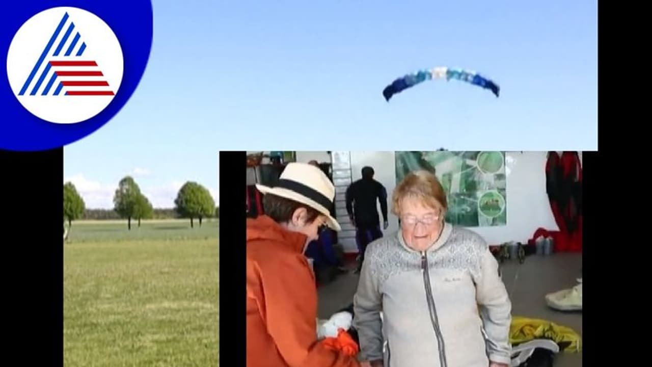 ವಿಮಾನದಿಂದ ಜಿಗಿದು ಹಾರುತ್ತಲೇ ಭೂಮಿಗೆ ಲ್ಯಾಂಡ್ ಆದ 103 ವರ್ಷದ ಅಜ್ಜಿ..!