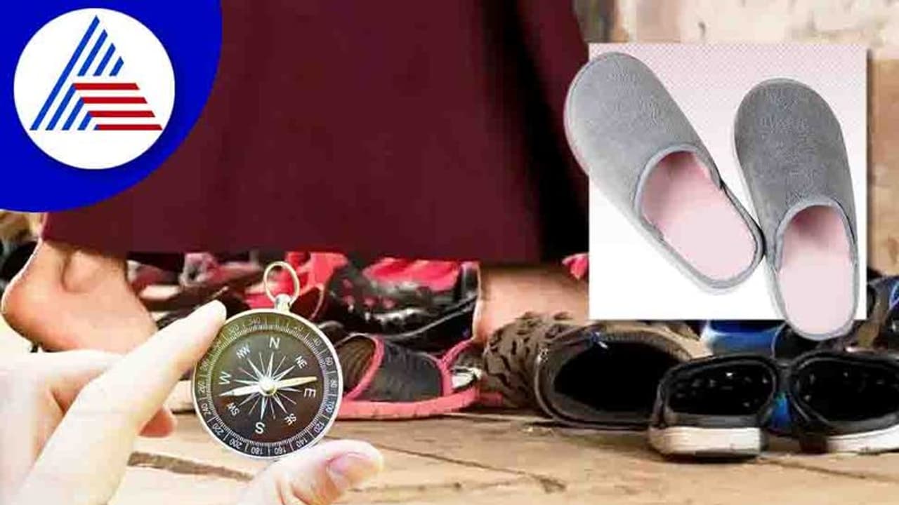 ನಿಮ್ಮ ಚಪ್ಪಲಿಯಿಂದ ಅದೃಷ್ಟ ಬದಲಾಗುತ್ತೆ; ಈ ನಿಯಮ ಪಾಲಿಸಿ