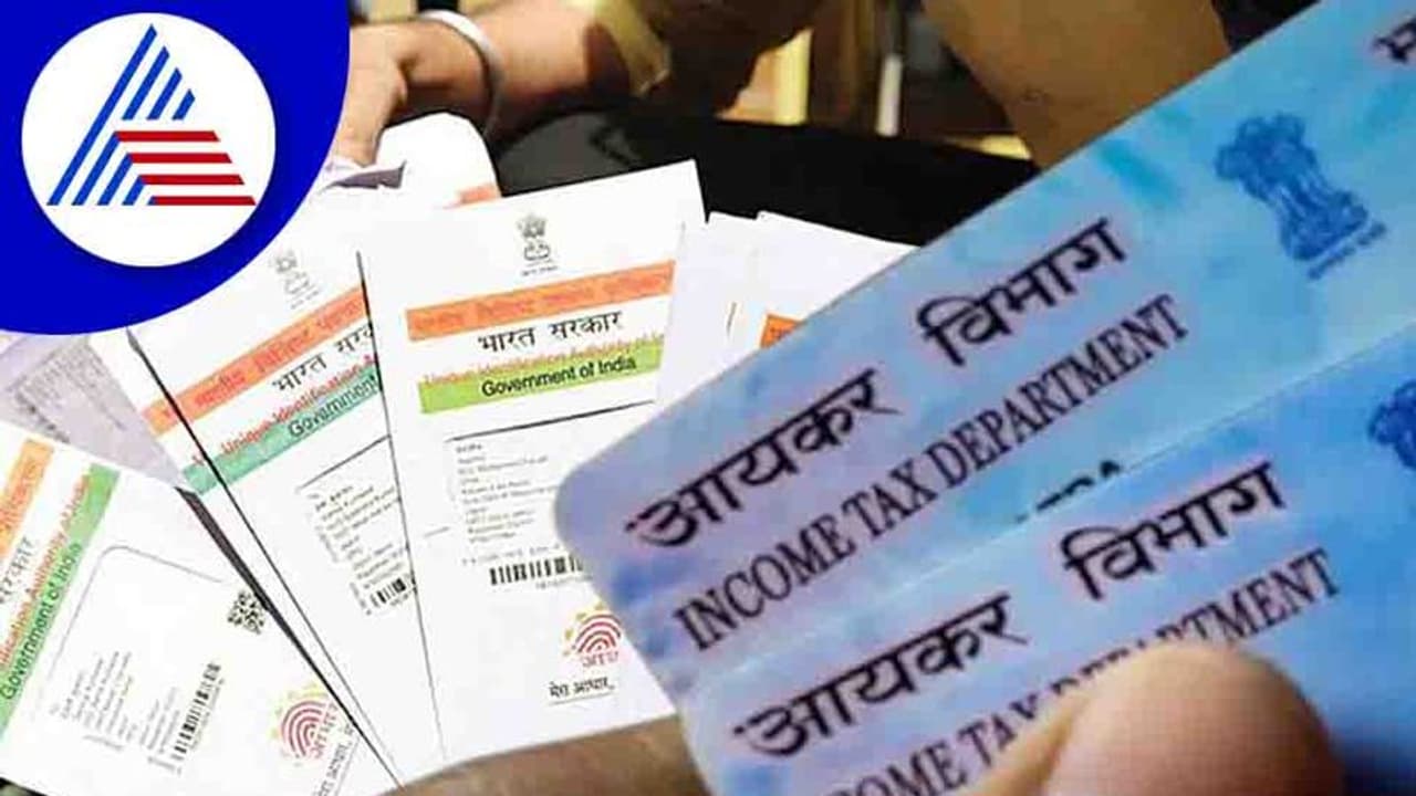 PAN Aadhaar Link:ನೀವಿನ್ನೂಆಧಾರ್ ಪ್ಯಾನ್ ಲಿಂಕ್ ಮಾಡಿಲ್ವ? ಜೂ.30ರೊಳಗೆ ಮಾಡದಿದ್ರೆ ಬೀಳುತ್ತೆ 1000ರೂ. ದಂಡ