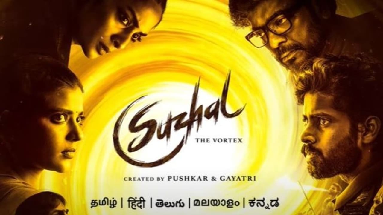 Suzhal : തമിഴില്‍ ഒറിജിനല്‍ സിരീസുമായി ആമസോണ്‍ പ്രൈം; സുഴല്‍ റിലീസ് പ്രഖ്യാപിച്ചു