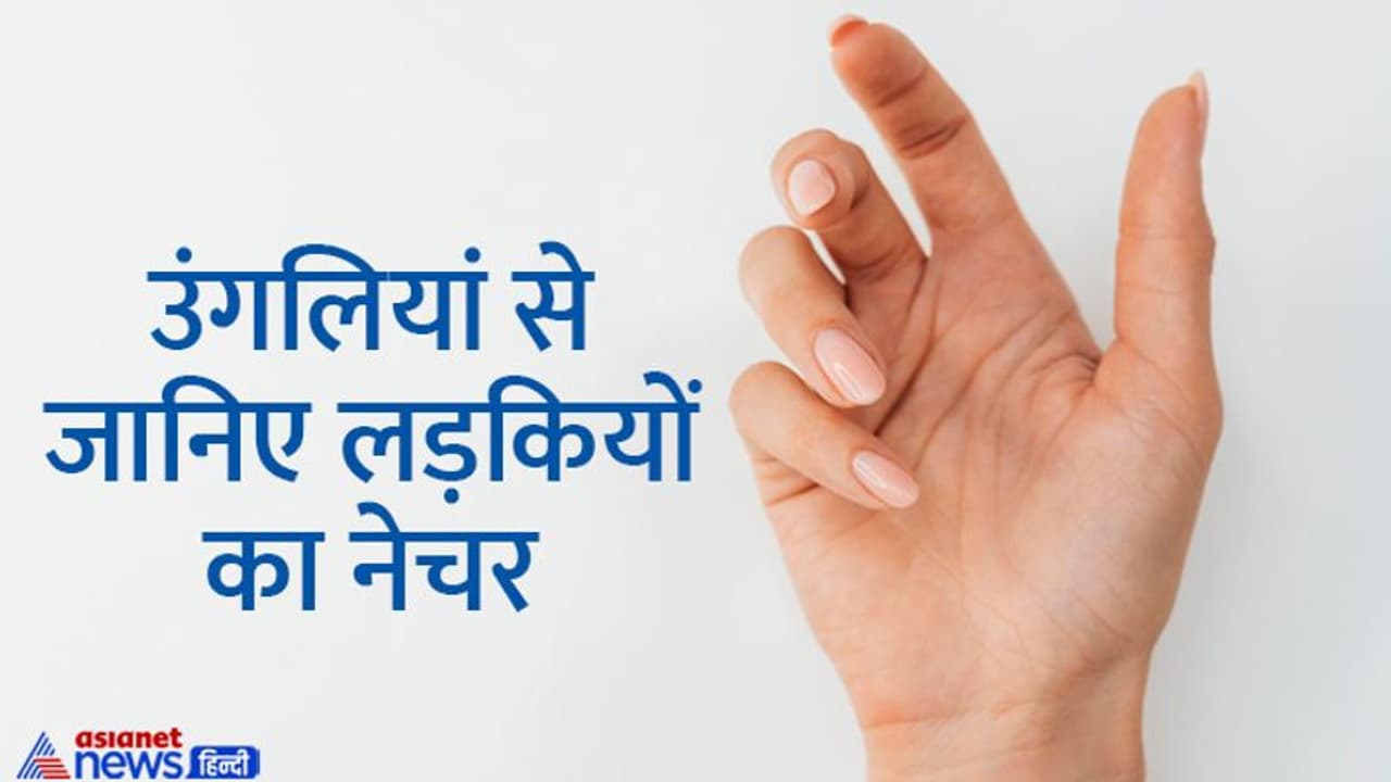 इस तरह की खासियत वाली लड़कियां शादी होते ही चमका देती हैं पति की किस्मत इस तरह की खासियत वाली लड़कियां शादी होते ही चमका देती हैं पति की किस्मत