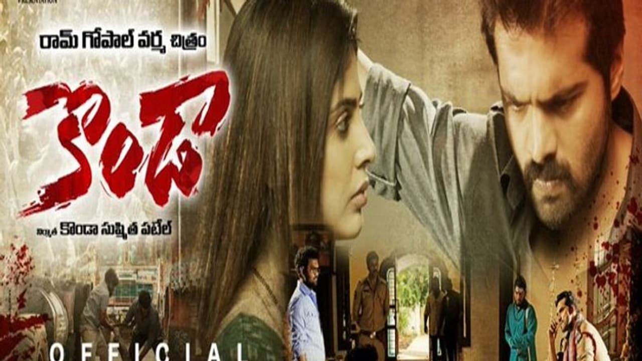 విపరీత పరిస్థితుల నుంచి పుట్టిన వ్యక్తే ‘కొండా’ మురళీ.. ఇంట్రెస్టింగ్ గా సెకండ్ ట్రైలర్.. రిలీజ్ డేట్ ఇదే..