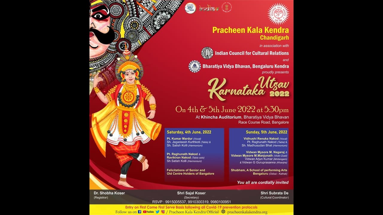  ಜೂ.4, 5ರಂದು ಬೆಂಗಳೂರಿನಲ್ಲಿ ಉತ್ಸವ್ ಕರ್ನಾಟಕ 2022, ಬನ್ನಿ ಭಾಗವಹಿಸಿ