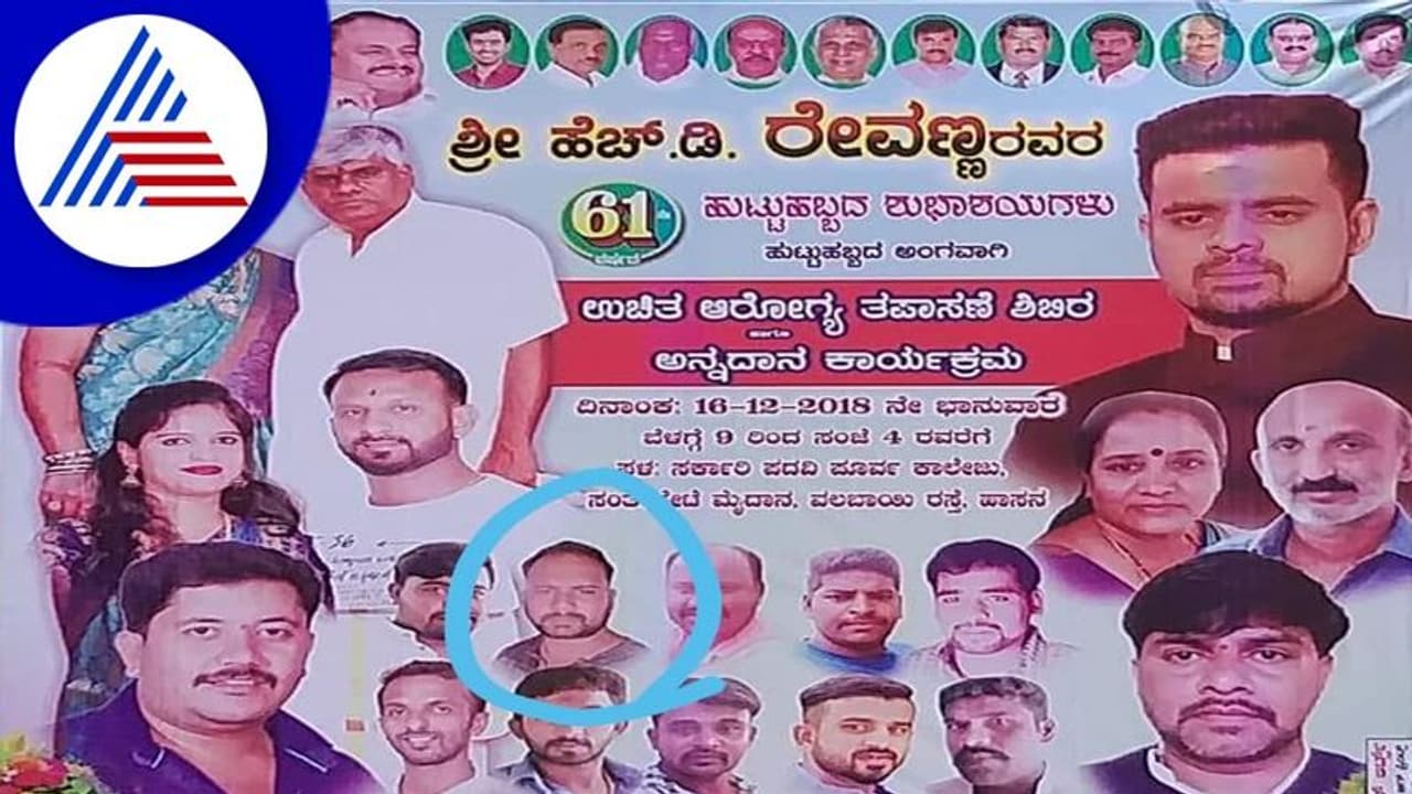 Hassan: ಪ್ರಶಾಂತ್ ನಾಗರಾಜ್ ಕೊಲೆ ಪ್ರಕರಣದಲ್ಲಿ ಟ್ವಿಸ್ಟ್‌: ಆರೋಪಿ ಪೂರ್ಣಚಂದ್ರ ಜೆಡಿಎಸ್ ಪಕ್ಷದ ಕಾರ್ಯಕರ್ತನಾ?