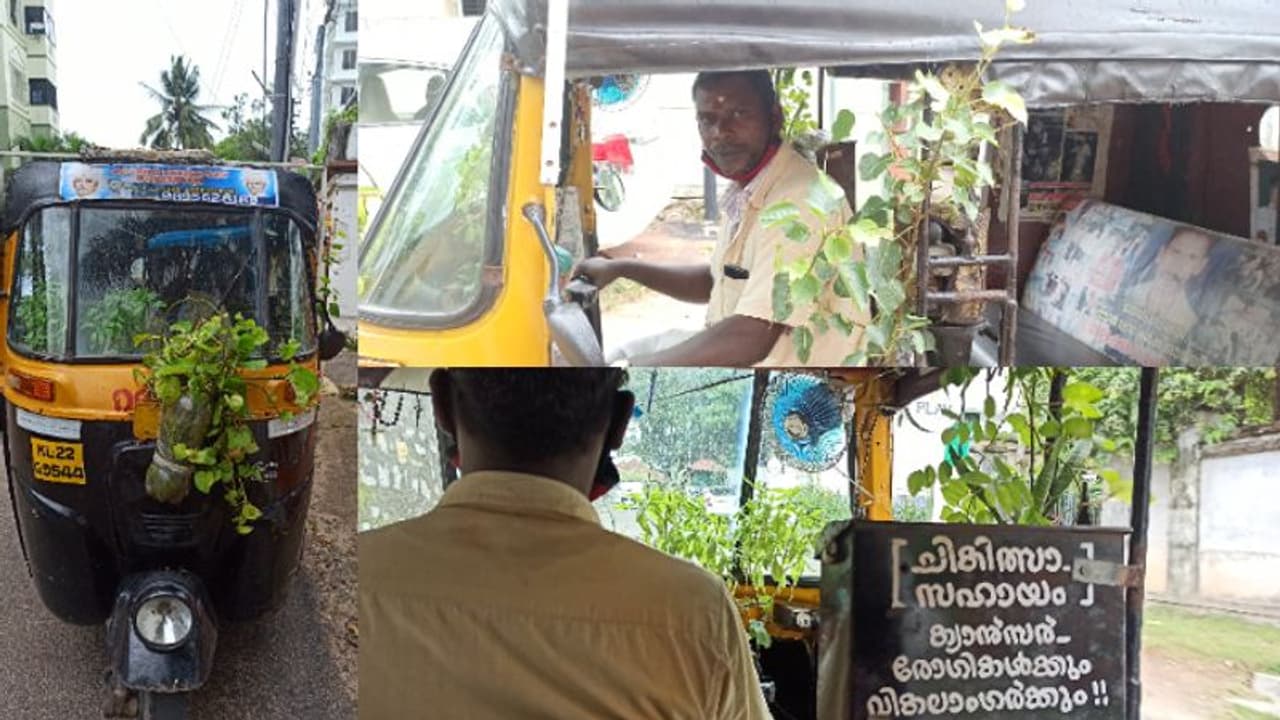 പച്ചപ്പിനെ സ്നേഹിക്കുന്ന ഒരു ഓട്ടോക്കാരൻ.. അഥവാ ഒരു മാനസാന്തരത്തിന്റെ കഥ! പച്ചപ്പിനെ സ്നേഹിക്കുന്ന ഒരു ഓട്ടോക്കാരൻ.. അഥവാ ഒരു മാനസാന്തരത്തിന്റെ കഥ!