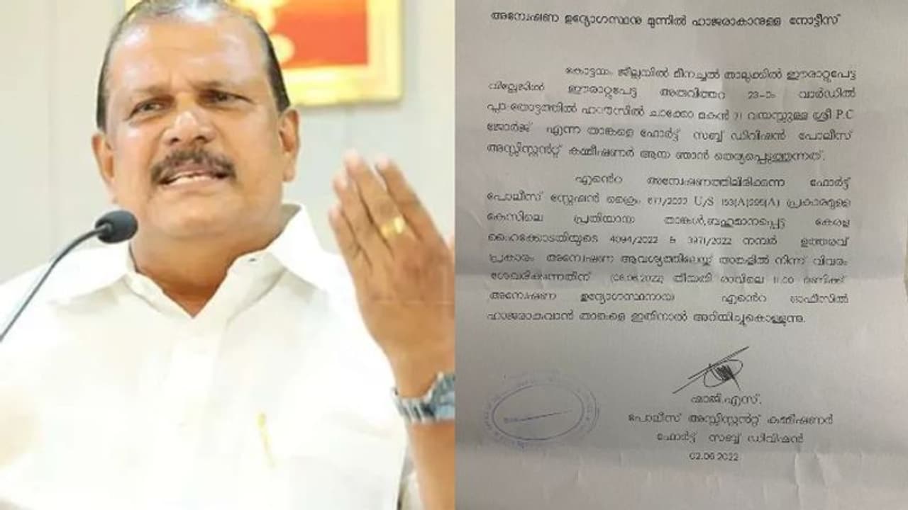 വിദ്വേഷ പ്രസംഗ കേസ് : പി.സി.ജോർജിന് വീണ്ടും നോട്ടീസ്, തിങ്കളാഴ്ച ചോദ്യം ചെയ്യലിന് ഹാജരാകണം വിദ്വേഷ പ്രസംഗ കേസ് : പി.സി.ജോർജിന് വീണ്ടും നോട്ടീസ്, തിങ്കളാഴ്ച ചോദ്യം ചെയ്യലിന് ഹാജരാകണം