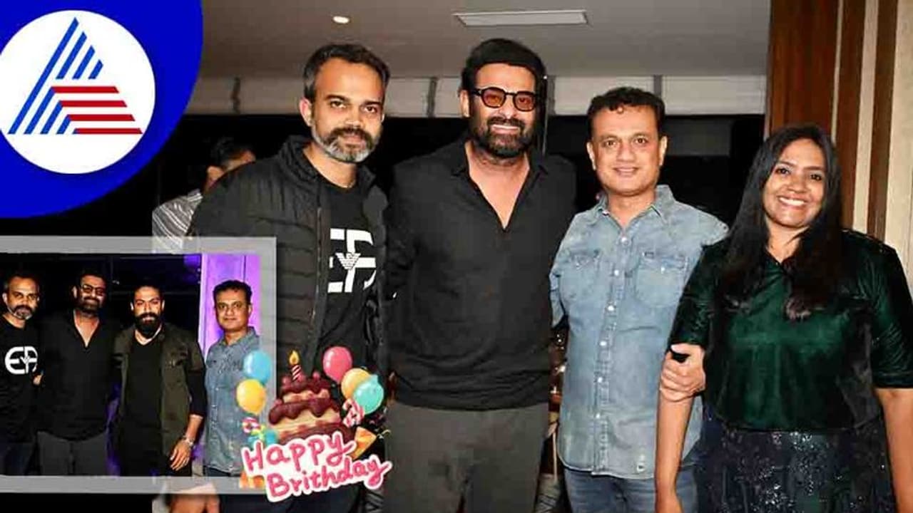 Prashanth neel Birthday; KGF ನಿರ್ದೇಶಕರ ಬರ್ತಡೇ ಪಾರ್ಟಿಯಲ್ಲಿ ಪ್ರಭಾಸ್, ಯಶ್; ಇನ್ನು ಯಾರೆಲ್ಲಾ ಹಾಜರಿದ್ದರು? Prashanth neel Birthday; KGF ನಿರ್ದೇಶಕರ ಬರ್ತಡೇ ಪಾರ್ಟಿಯಲ್ಲಿ ಪ್ರಭಾಸ್, ಯಶ್; ಇನ್ನು ಯಾರೆಲ್ಲಾ ಹಾಜರಿದ್ದರು?