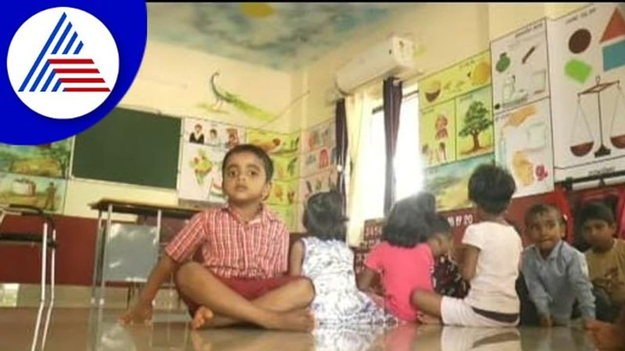 ಖಾಸಗಿ ಪ್ಲೇ ಸ್ಕೂಲ್ ಗಳಿಗೆ ಸೆಡ್ಡು ಹೊಡೆದ Udupiಯ ಹವಾನಿಯಂತ್ರಿತ ಅಂಗನವಾಡಿ