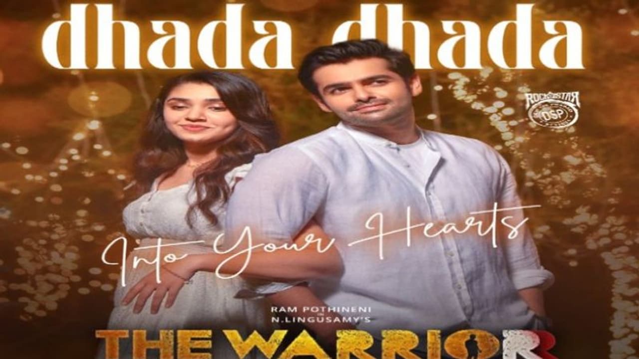 దుమ్ములేపుతున్న ‘ది వారియర్’ సౌండ్ ట్రాక్స్.. లేటెస్ట్ గా ‘దడ దడ’మనే సూపర్ మెలోడీ సాంగ్.. దుమ్ములేపుతున్న ‘ది వారియర్’ సౌండ్ ట్రాక్స్.. లేటెస్ట్ గా ‘దడ దడ’మనే సూపర్ మెలోడీ సాంగ్..