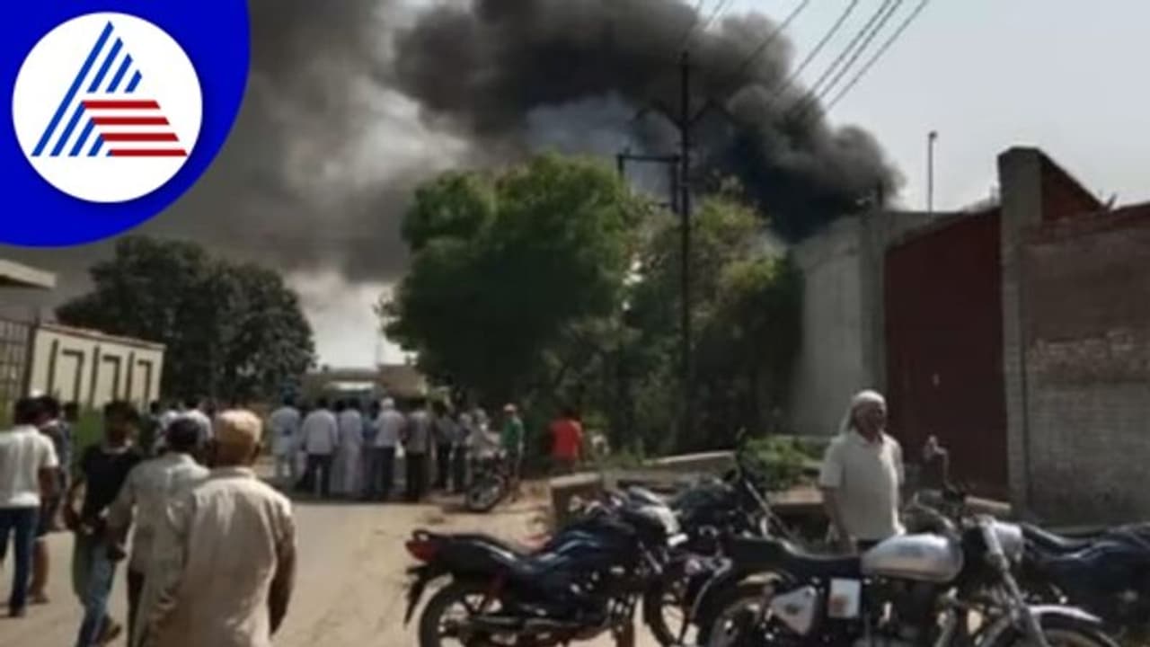 Hapur Fire : ಉತ್ತರ ಪ್ರದೇಶದಲ್ಲಿ ಕೆಮಿಕಲ್ ಫ್ಯಾಕ್ಟರಿಯಲ್ಲಿ ಬೆಂಕಿ, 8 ಸಾವು! Hapur Fire : ಉತ್ತರ ಪ್ರದೇಶದಲ್ಲಿ ಕೆಮಿಕಲ್ ಫ್ಯಾಕ್ಟರಿಯಲ್ಲಿ ಬೆಂಕಿ, 8 ಸಾವು!