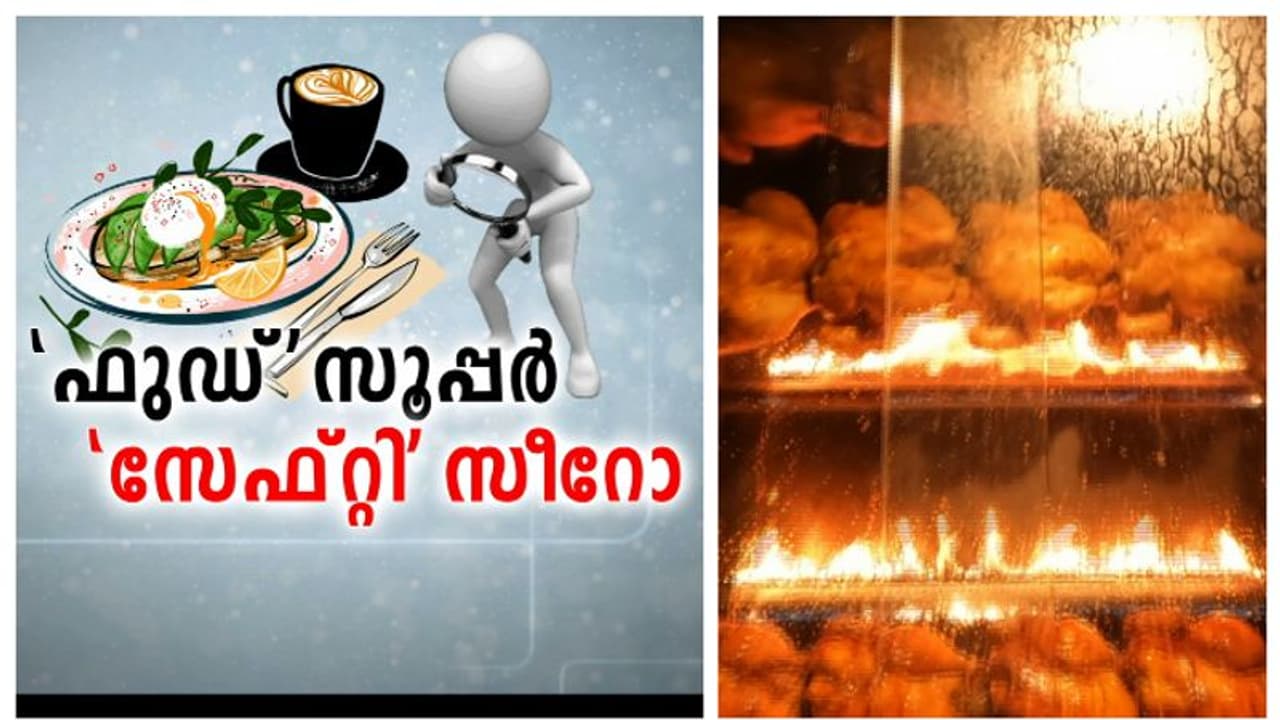 Food poison : തുടരുന്ന ഭക്ഷ്യവിഷബാധ, വേണ്ടത്ര ലാബ് പരിശോധനാ സംവിധാനം പോലുമില്ലാതെ കേരളം