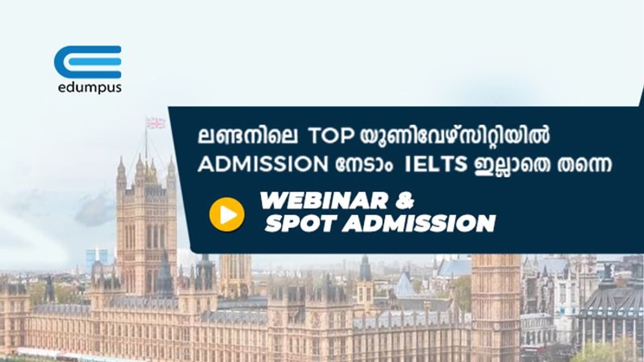 ഐഇഎൽടിഎസ് ഇല്ലാതെ യുകെ റോഹാംറ്റൺ യൂണിവേഴ്സിറ്റിയിൽ പഠിക്കാം; മറക്കാതെ ഈ വെബിനാറിൽ പങ്കെടുക്കൂ
