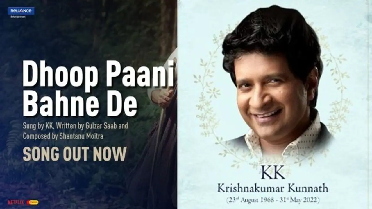 সৃজিত মুখোপাধ্যায়ের ছবিতে কেকে শেষ গাওয়া গান পেল মুক্তি, শুনুন ধুপ পানি বহনে দে শেরদিল দ্য পিলিভিট সাগা