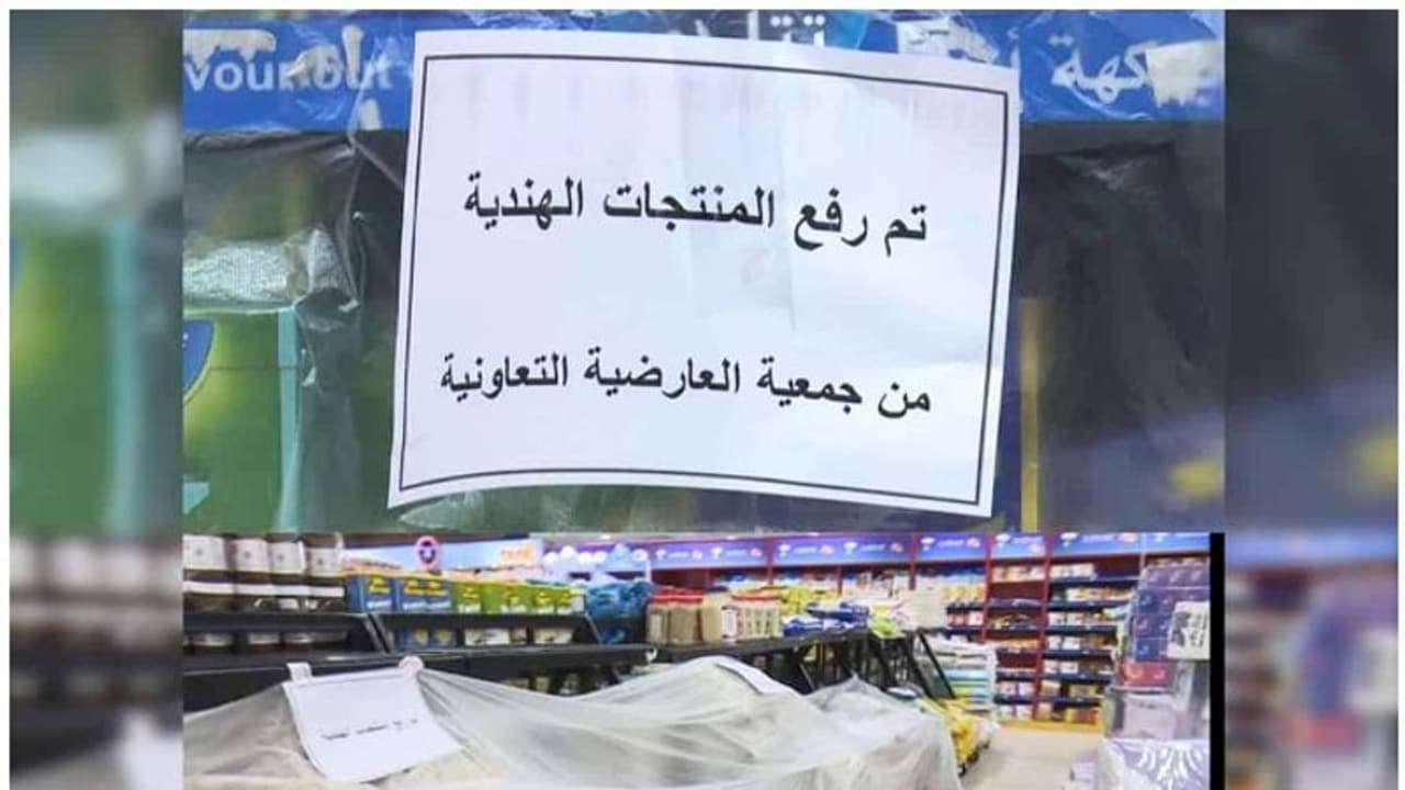 പ്രവാചക നിന്ദയില് പ്രതിഷേധം; ഇന്ത്യന് ഉത്പന്നങ്ങള് ബഹിഷ്കരിച്ച് കുവൈത്തിലെ സൂപ്പര് മാര്ക്കറ്റ് പ്രവാചക നിന്ദയില് പ്രതിഷേധം; ഇന്ത്യന് ഉത്പന്നങ്ങള് ബഹിഷ്കരിച്ച് കുവൈത്തിലെ സൂപ്പര് മാര്ക്കറ്റ്