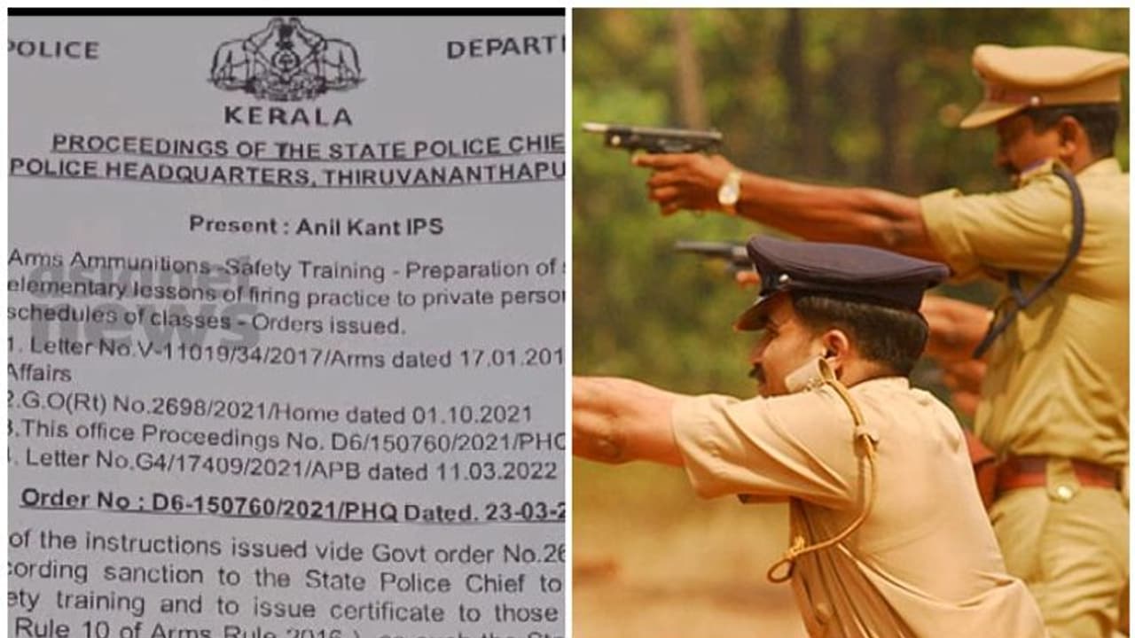 Kerala police : പൊതുജനങ്ങള്ക്കും ആയുധ പരിശീലനം നല്കാന് പൊലീസ്; ഉത്തരവും പുറത്തിറങ്ങി Kerala police : പൊതുജനങ്ങള്ക്കും ആയുധ പരിശീലനം നല്കാന് പൊലീസ്; ഉത്തരവും പുറത്തിറങ്ങി