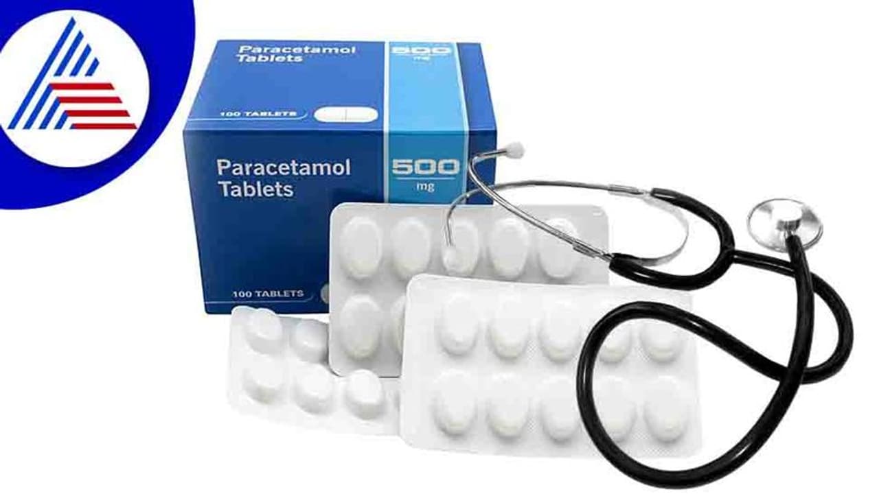 Health News : ಪ್ಯಾರಾಸಿಟಮಾಲ್ ಸೇರಿ 15 ಮಾತ್ರೆ ಖರೀದಿಗೆ ಬೇಕಾಗಿಲ್ಲ ವೈದ್ಯರ ಚೀಟಿ Health News : ಪ್ಯಾರಾಸಿಟಮಾಲ್ ಸೇರಿ 15 ಮಾತ್ರೆ ಖರೀದಿಗೆ ಬೇಕಾಗಿಲ್ಲ ವೈದ್ಯರ ಚೀಟಿ